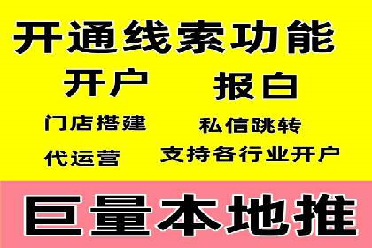 行业领先企业的网络推广开户策略